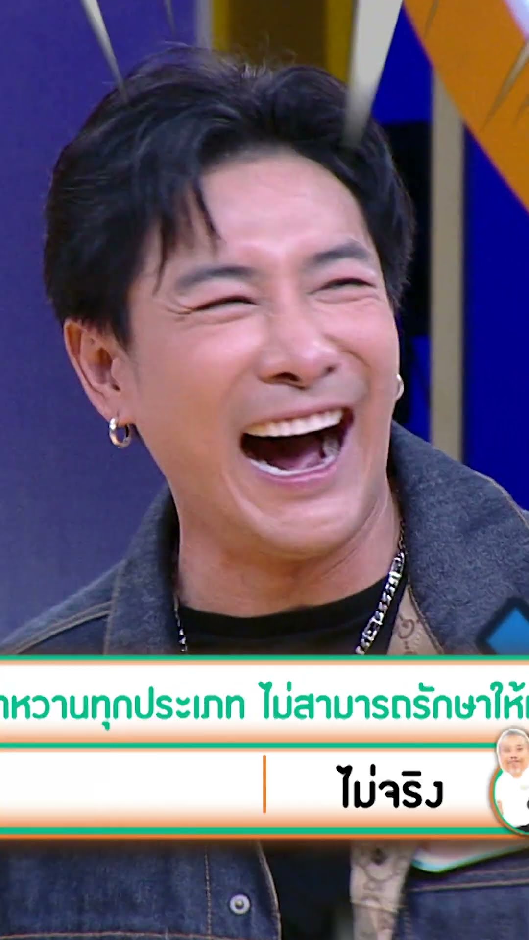 โรคเบาหวาน ไม่สามารถรักษาให้หายได้ จริงหรือไม่  #เกมสร้างสุข