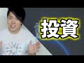 プロモーションを含む光 / 投資を勉強中なマスオTV & 投資に興味ある皆さん