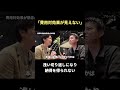 「費用対効果が見えない」と言われた時、どう返す？