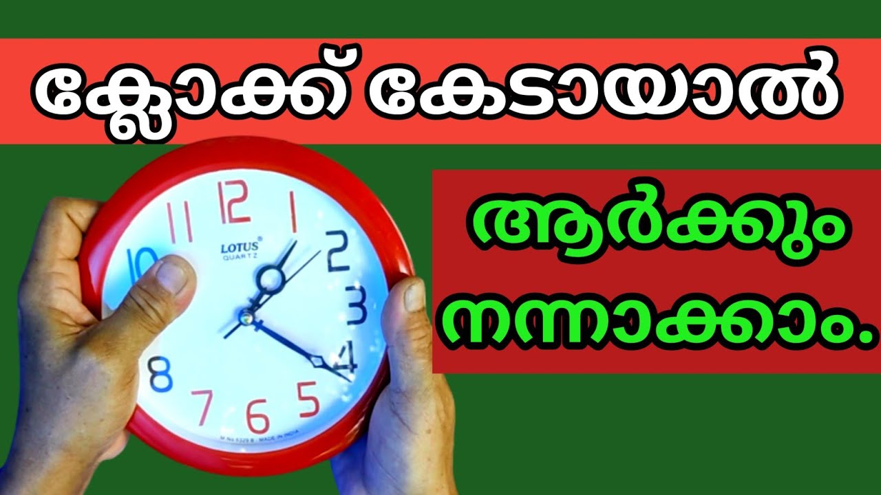 How To Repair Wall Clock Quartz Clock Service ar home tech media how how-to-repair-wall-clock-quartz-clock-service-ar-home-tech-media-how