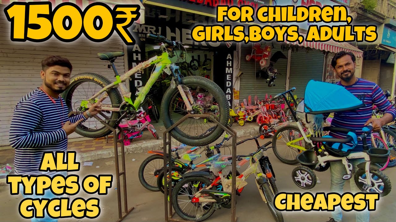 Cheapest Cycles In Ahmedabad | Cycle market in Gujarat | 