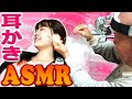 【ASMR】台湾耳かき幸せすぎて、ため息出ちゃう…