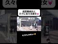 可愛すぎる🥺 #彼氏 #恋人 #遠距離恋愛 #恋愛成就 #彼氏 #彼女