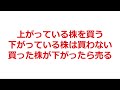 【株で230億円】デイトレで稼ぎたい人必見！