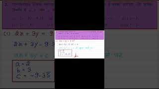 Class 9th|| Ncert maths chapter 4|| दो चर वाले रैखिक समीकरण|| Exercise 4.1|| One shot video|| #hindi