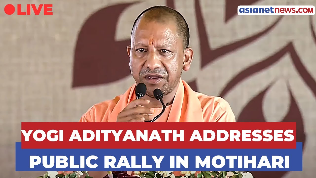 LIVE: Yogi Adityanath addresses Public Rally in Motihari I Bihar Election I BJP I RJD I Congress
