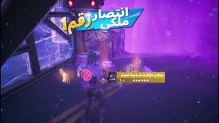 ماب فورتنايت trollطقطقه