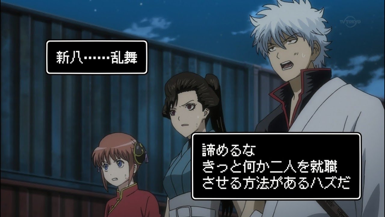 Gintama Don't Give Up