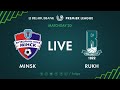 LIVE | Minsk – Rukh. 02th of August 2020. Kick-off time 6:00 p.m. (GMT+3)