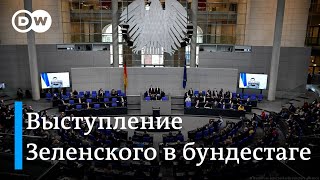 Зеленский просит Германию стать главной защитницей Украины