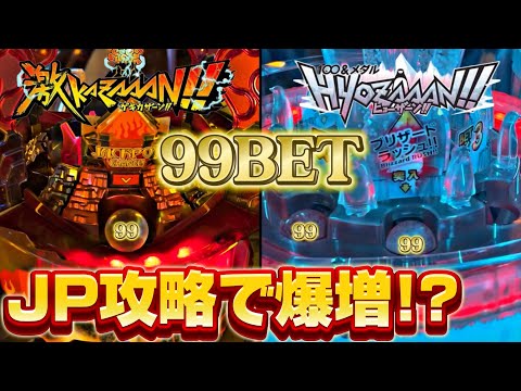 メダルゲーム カザーン、ヒョーザーン ボール払い出し装置