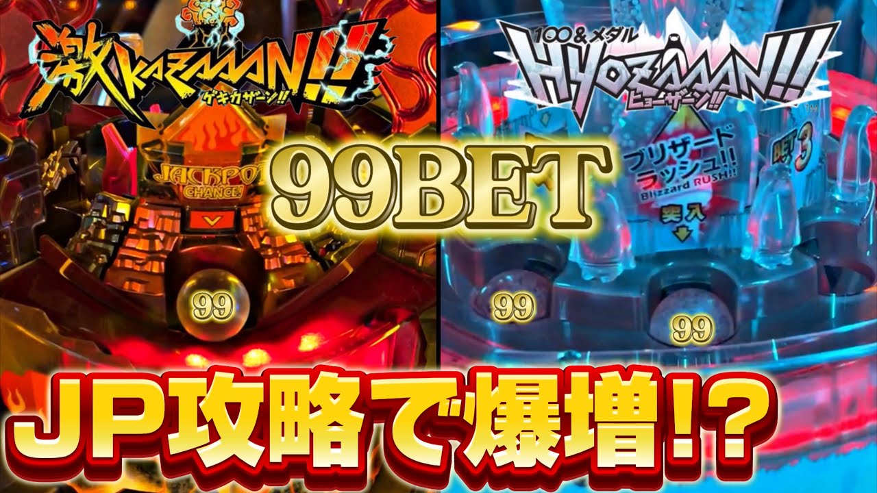 メダルゲーム ヒョーザーン 抽選器 メダルゲームヒョーザーン 2段目抽選機 メダルゲームヒョーザーン 2段