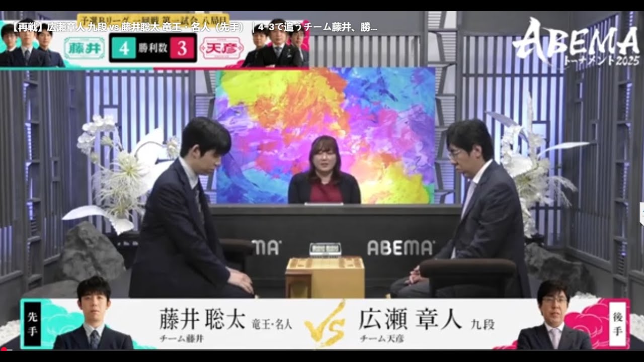 【再戦】 藤井聡太 竜王・名人（先手）vs広瀬章人 九段｜4−3で追うチーム藤井、勝てば決勝進出｜将棋チーム戦