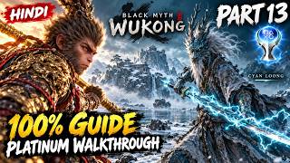 Black Myth: Wukong Part 13 (Hindi) | 100% Walkthrough & Platinum Guide | PS5