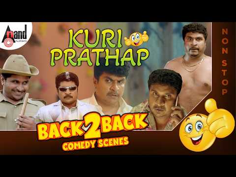 Kuri Prathap Super Hit Back To Back Comedy Scenes | Super Hit Comedy Scenes |#anndaudiokannadacomedy
