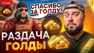 ВЕЧЕРНИЙ СТРИМЧэг  ПО STANDOFF 2