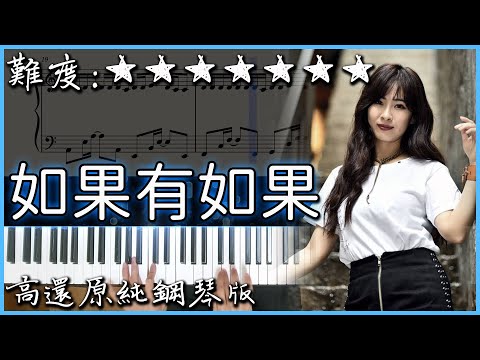 如果有如果 - 鄧福如 AFÜ