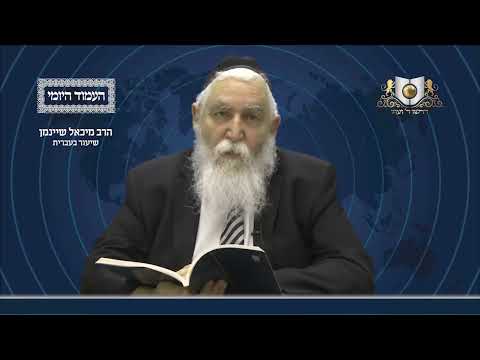 העמוד היומי מסכת עירובין דף מט עמוד ב