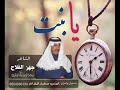 الشاعر جهز الفلاح الشريهي يابنت