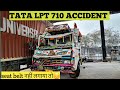 EPS - 1 TATA LPT 710 ACCIDENT seat belt नहीं लगाया तो यही होगा 😔