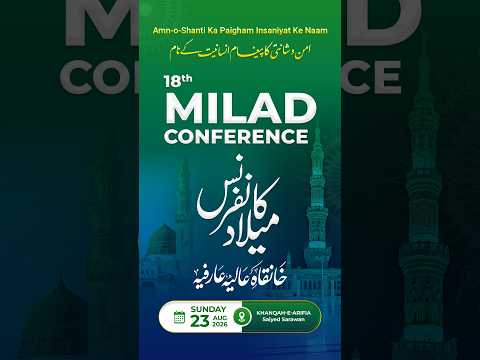 18th Milad Conference