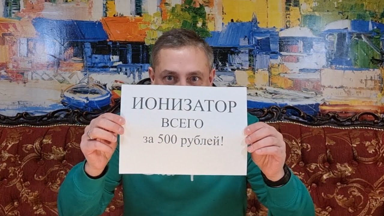 💥👍📢 Ионизаторы воды всего за 500 рублей! ✋Скоро - PETROVI4.PRO!