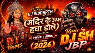 MANDIR KE UPAR HAWA DOLE || DJ SH SIDDHARTH JBP GFX || 2026 SPECIAL VIRAL TRENDINGDJ SONG HARD BASS 