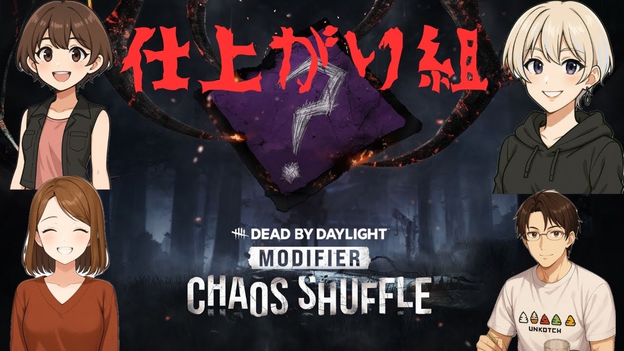 仕上がり組💀143回目😎