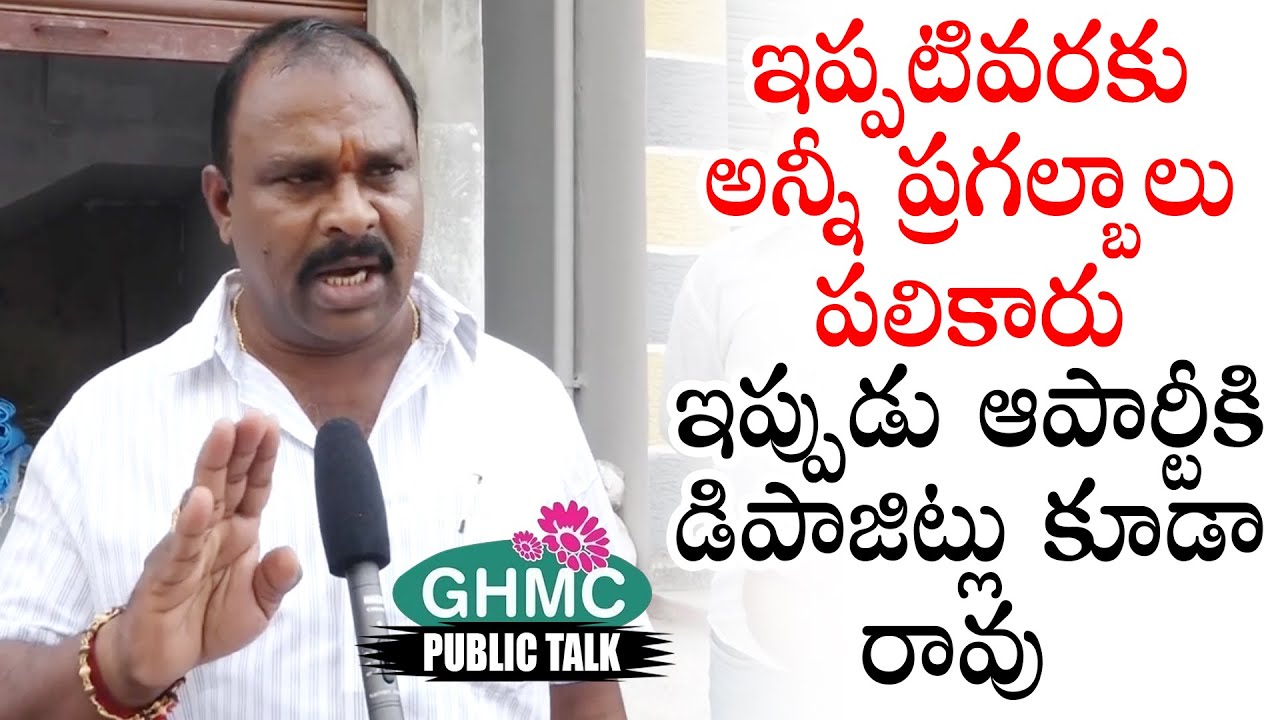 EXCLUSIVE PUBLIC TALK: Cherlapally Division UNITED Decision Over GHMC Elections | Political Qube
