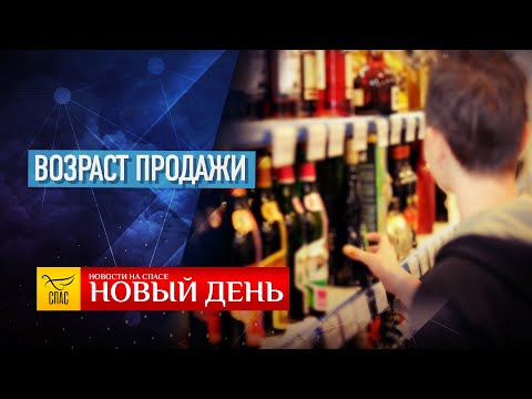 НОВЫЙ ДЕНЬ. НОВОСТИ. ВЫПУСК ОТ 06.09.2019