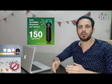 وصل وصل وصل الحل السح ري للقض اء على التدخين دكتور محمد نوار ٢٠٢٣