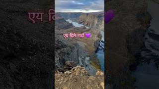 Nature views 🏞 #beautifulnature #nature #shorts #hindisong #viral