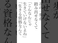 それでも僕は生きていたい feat.初音ミク short ver