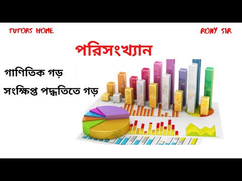 ভিডিও: বৈজ্ঞানিক স্বরলিপিতে কতটি উল্লেখযোগ্য পরিসংখ্যান রয়েছে?