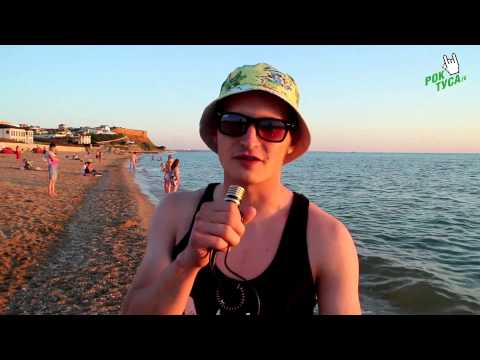 Крым Фест #1
