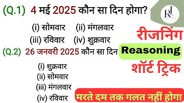 calendar reasoning, कलेंडर का पूरा कॉन्सेप्ट ।। जादुई ट्रिक।।कलेंडर में आग लगा दोगे यह सीख लिया तो।