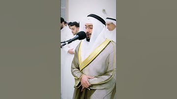 الشيخ احمد النفيس سورة مريم