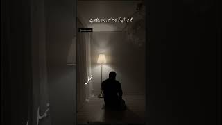 Namal Novel  Best Islamic Lines  Nimra Ahmed islamicstatus nimraahmed namalnovel shorts