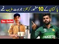 Top 10 pakistani cricketers who were very poor 2024  shan ali tv