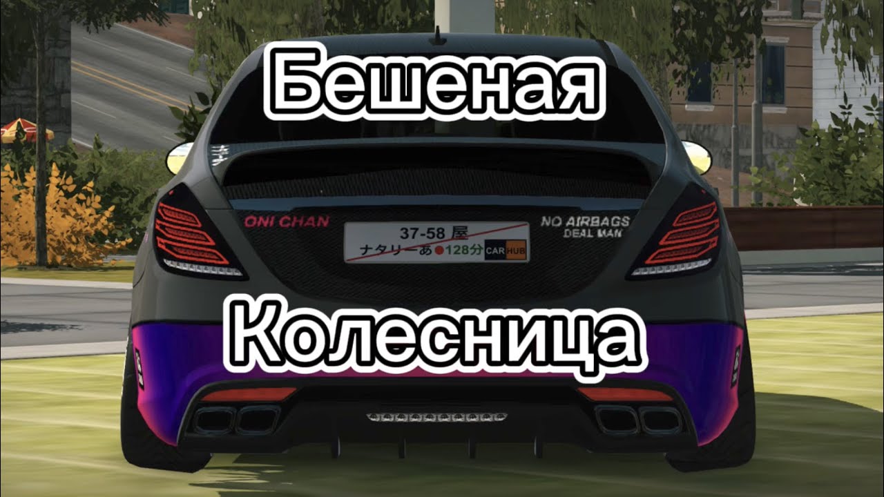 Майбах в кар паркинг