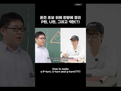 <strong>MBTI</strong> 극 N이 운전면허 딸 때 특 #epikase #에픽카세 #에픽하이 #epikhigh #공감