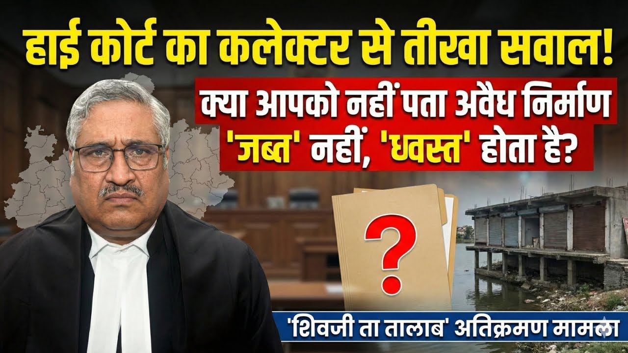 "Don't You Know Illegal Means Demolish?" High Court Grills Collector Over Encroachment