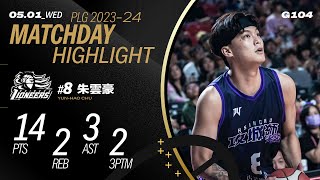 朱雲豪挺身而出分擔進攻壓力 攻城獅狀態理想 ｜Match Day Highlights #PLG #唯有籃球