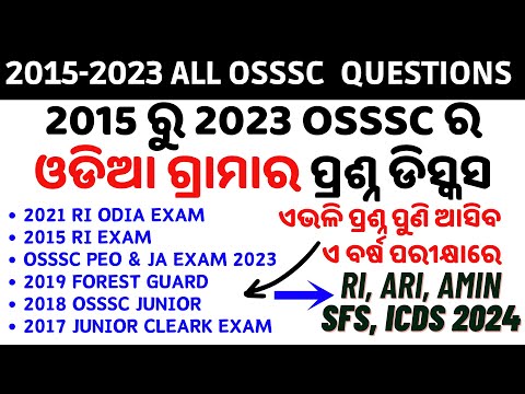 2015-2023 OSSSC Odia