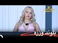 یاسمین بلوند پرحاشیه عشق ابدی فصل 2 قسمت 41 Eshghe Abadi 