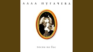 картинка: Песня на бис