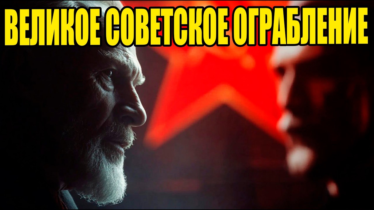 Реформа Павлова: как государство за три дня обокрало собственный народ