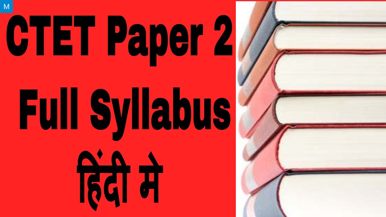 Ctet Paper 2 Syllabus In Hindi Ctet Syllabus In Hindi Ctet Exam Ctet paper 2 syllabus in hindi ctet syllabus in hindi ctet exam