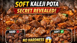 Soft Chicken Kaleji Pota Banane Ka Secret  | Bilkul Hard Nahi Hogi | restaurant jaisa taste ghar par screenshot 3