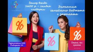 Маркетинг план Avon 8 минут